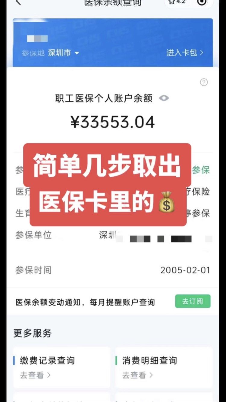 固始最新医保卡网上套取现金渠道方法分析(最方便真实的固始医保卡如何网上套现方法)