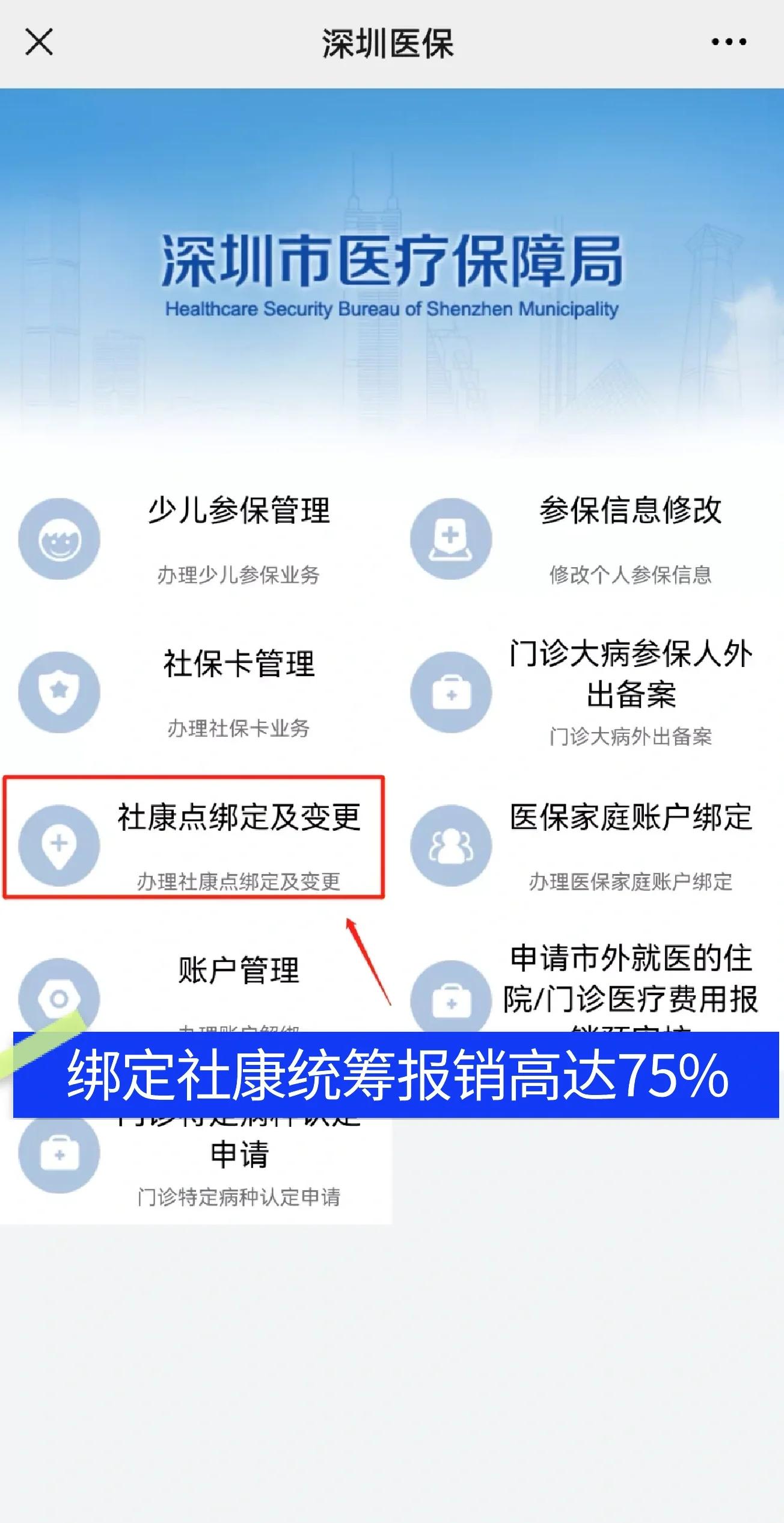 固始最新深圳医保提取秒到方法分析(最方便真实的固始深圳医保取现提取方法)
