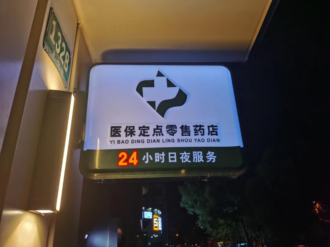 固始最新24小时医保回收方法分析(最方便真实的固始24小时医保回收什么意思方法)